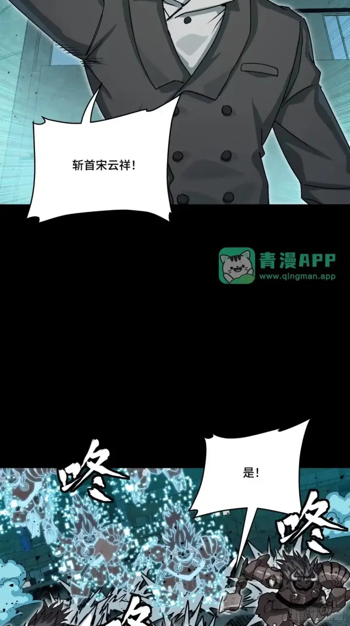 漫画《星甲魂将传》378 止役来了第66张图