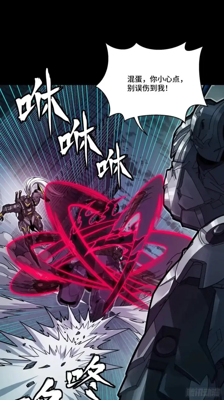 漫画《星甲魂将传》378 止役来了第7张图