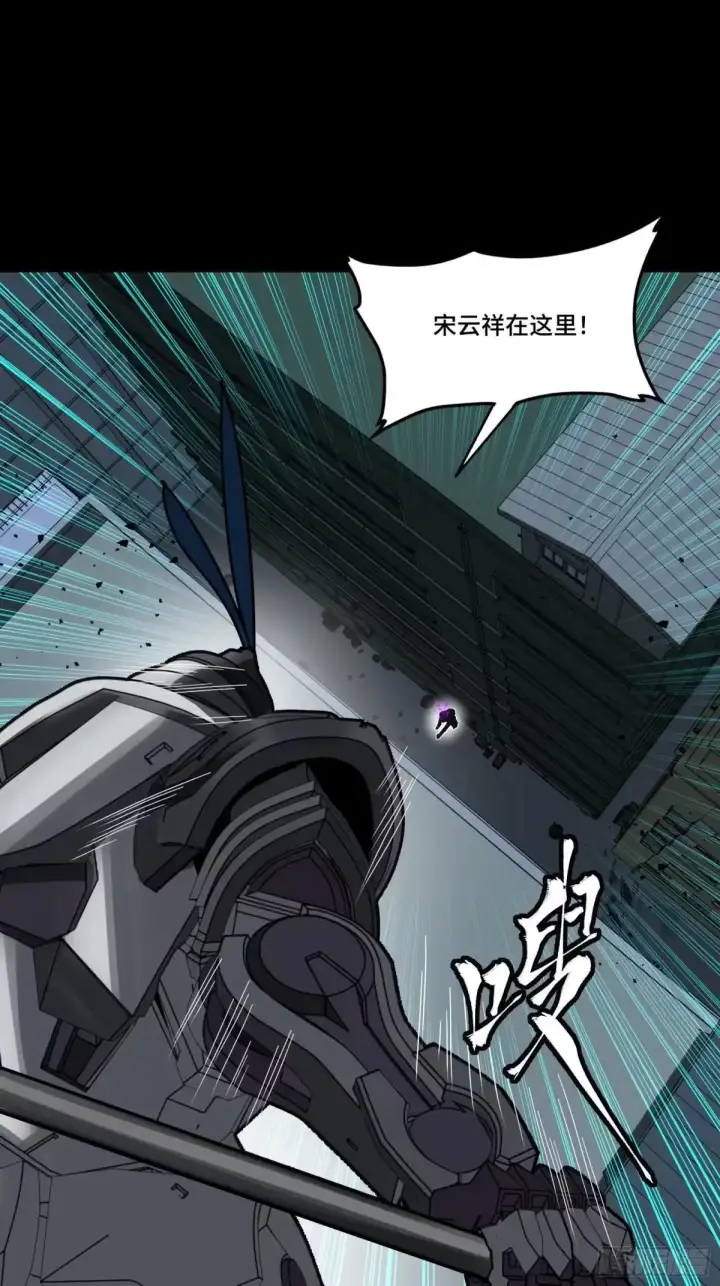 漫画《星甲魂将传》378 止役来了第77张图