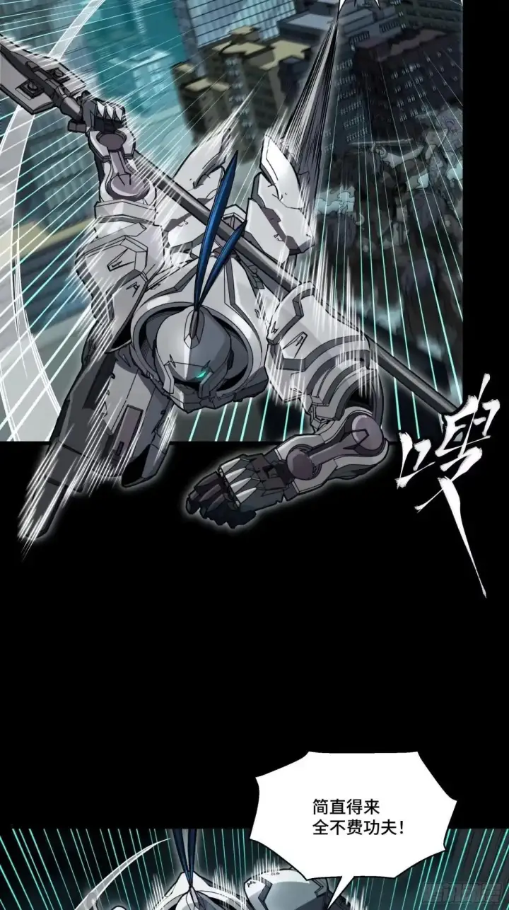 漫画《星甲魂将传》378 止役来了第83张图