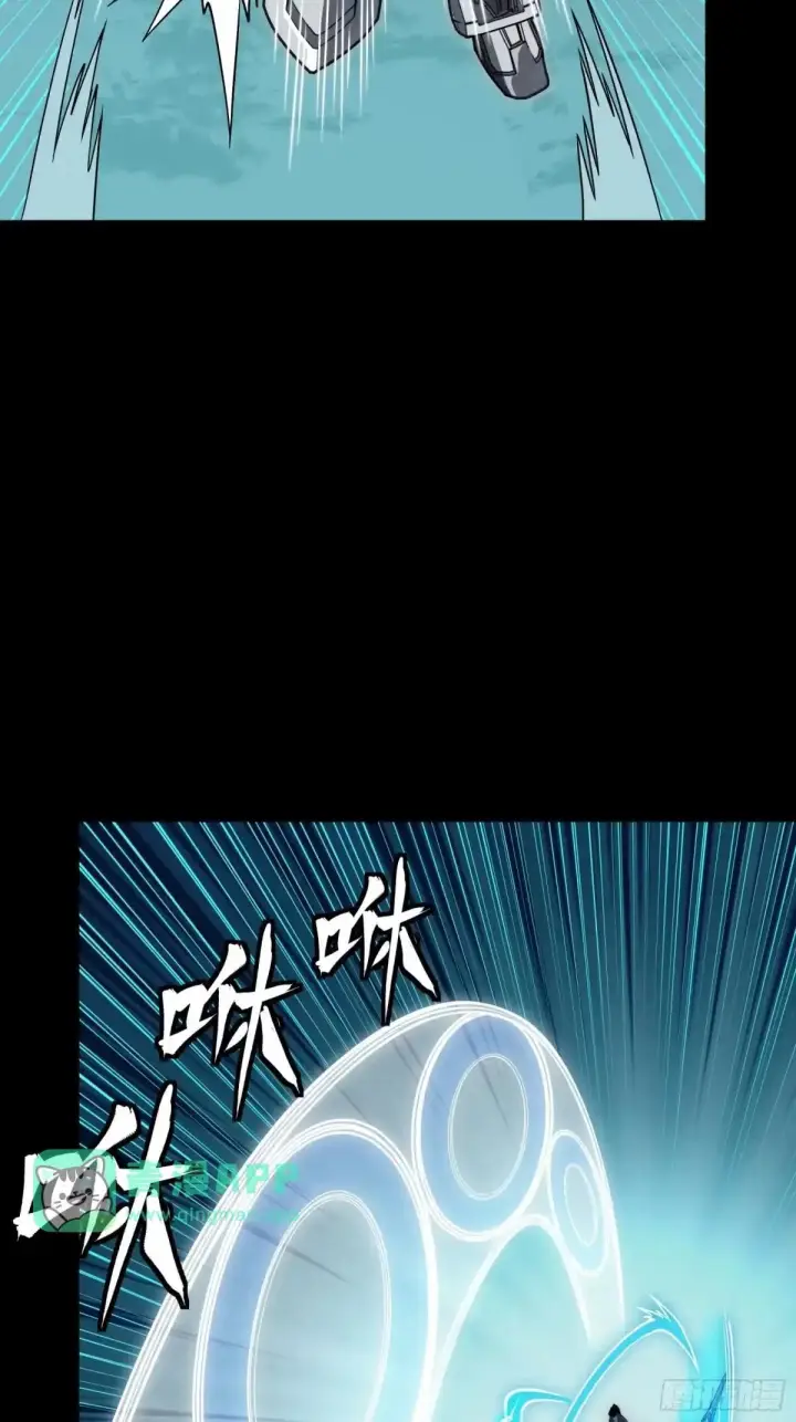 漫画《星甲魂将传》378 止役来了第89张图