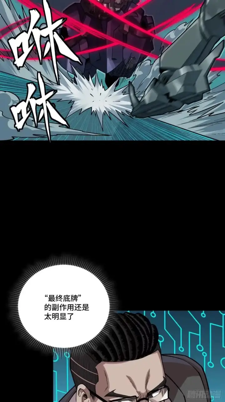 漫画《星甲魂将传》378 止役来了第9张图