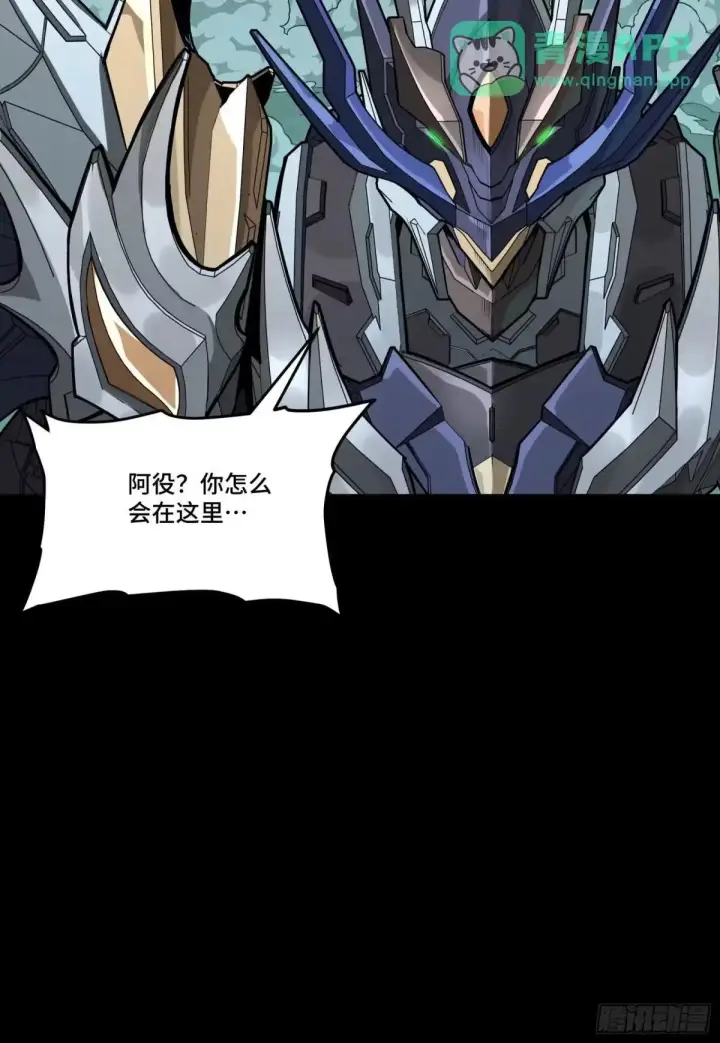 漫画《星甲魂将传》378 止役来了第99张图