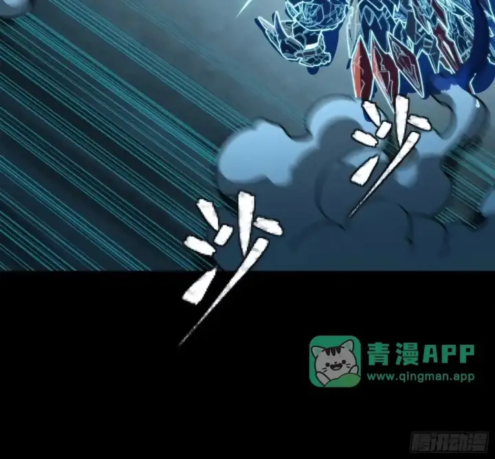 漫画《星甲魂将传》379 好了，不要再打了第105张图