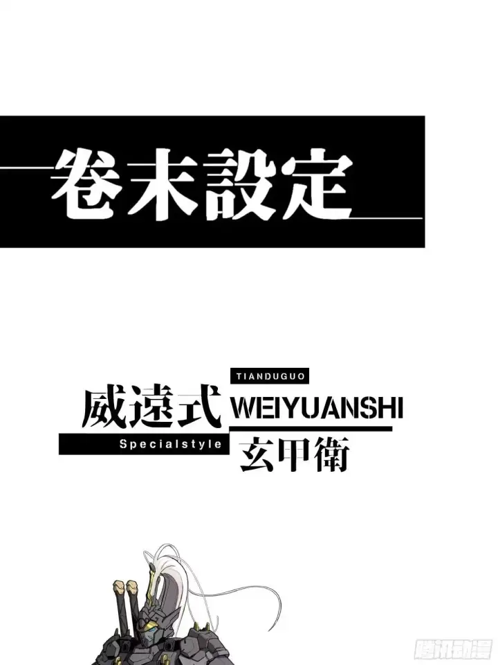 漫画《星甲魂将传》379 好了，不要再打了第107张图