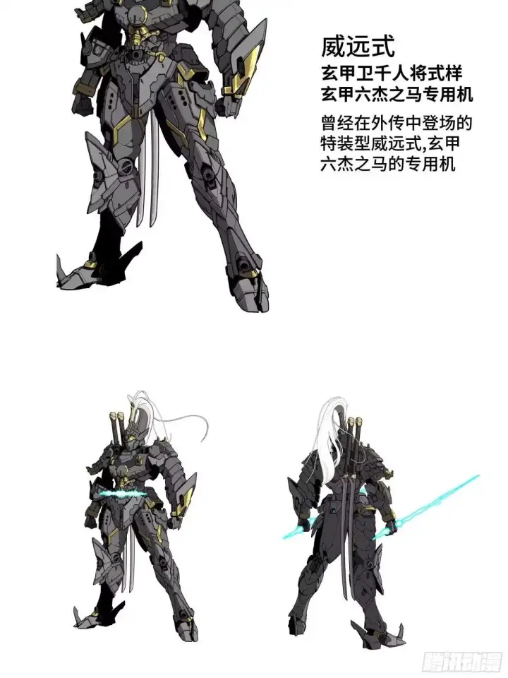 漫画《星甲魂将传》379 好了，不要再打了第108张图