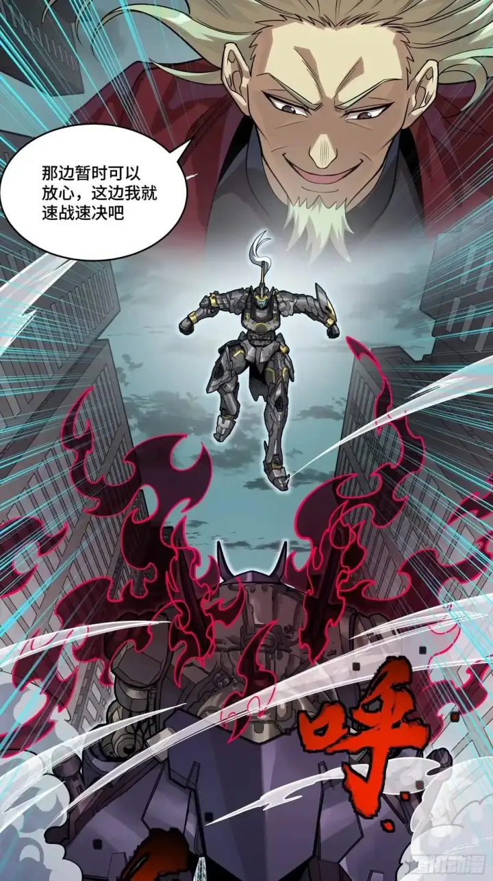 漫画《星甲魂将传》379 好了，不要再打了第17张图