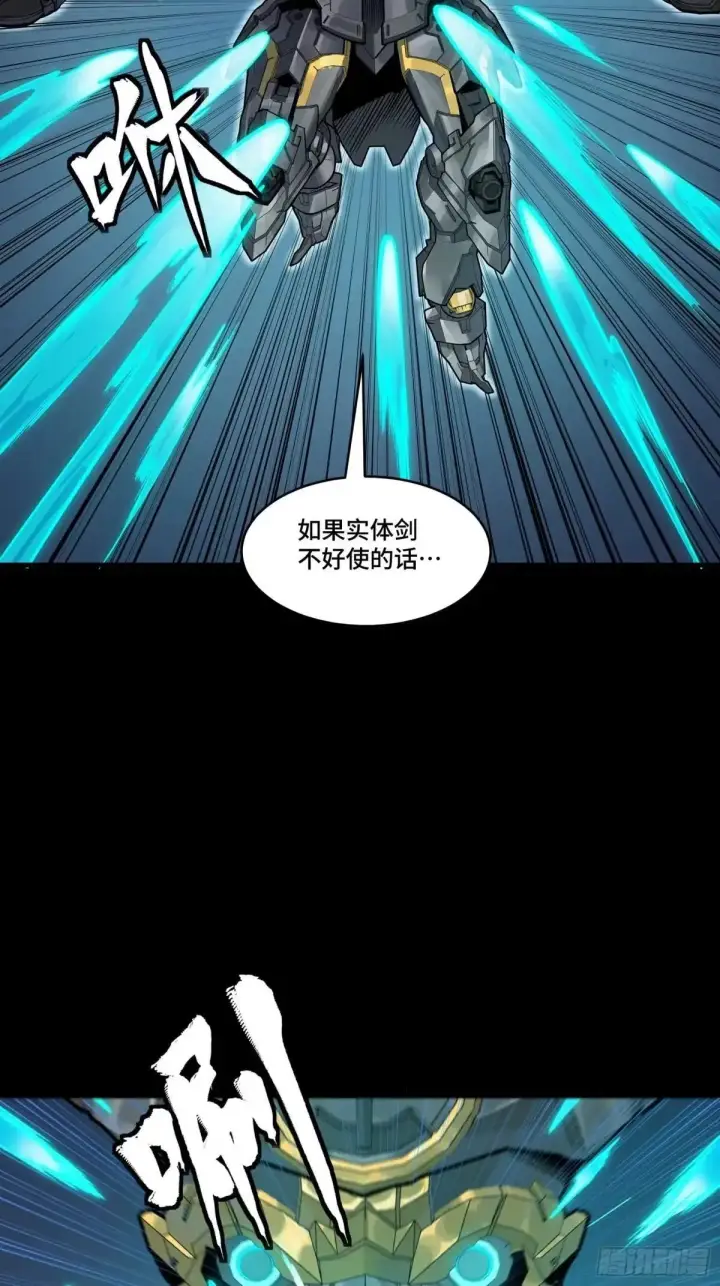 漫画《星甲魂将传》379 好了，不要再打了第19张图