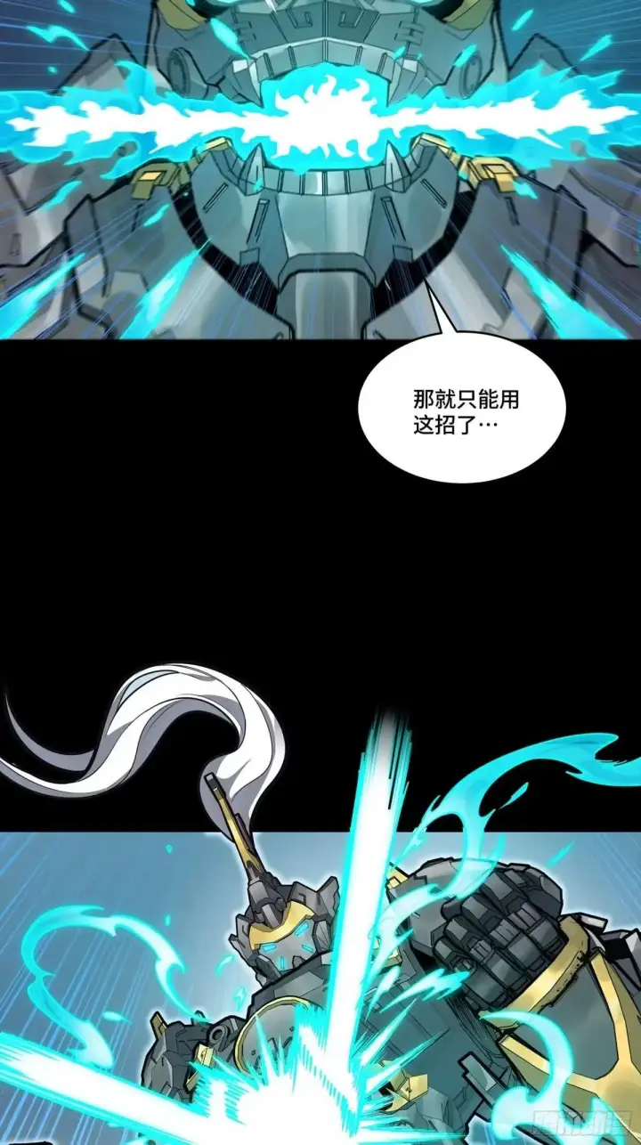 漫画《星甲魂将传》379 好了，不要再打了第20张图