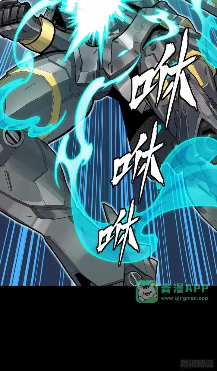 漫画《星甲魂将传》379 好了，不要再打了第21张图