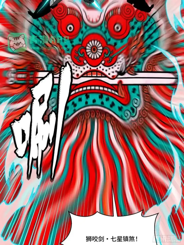 漫画《星甲魂将传》379 好了，不要再打了第26张图