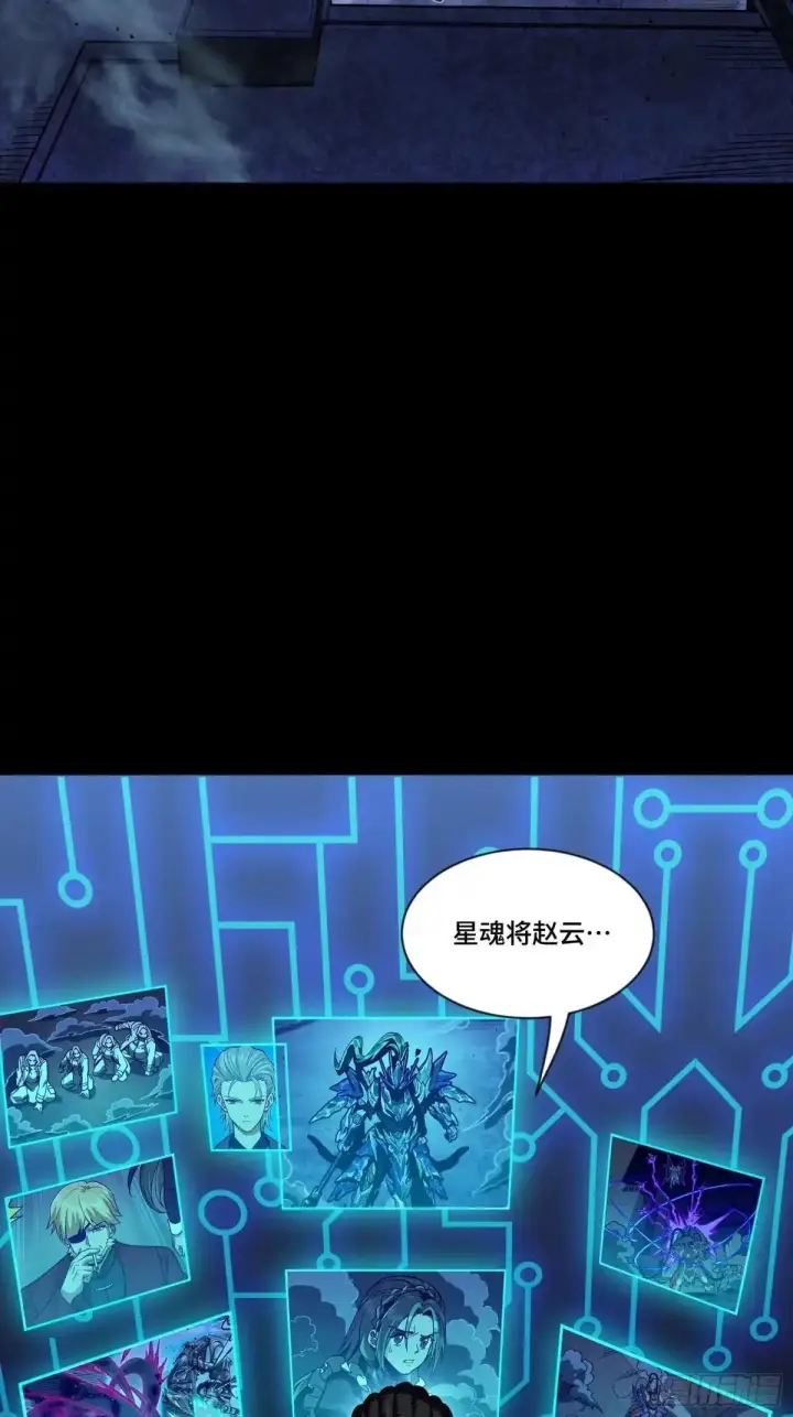 漫画《星甲魂将传》379 好了，不要再打了第3张图