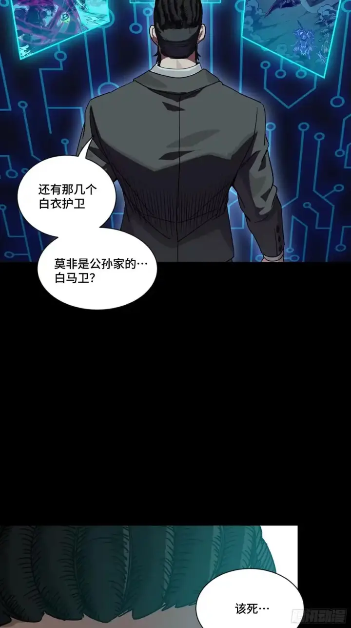漫画《星甲魂将传》379 好了，不要再打了第4张图