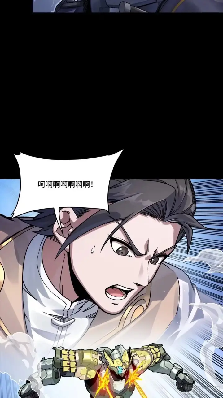 漫画《星甲魂将传》379 好了，不要再打了第42张图