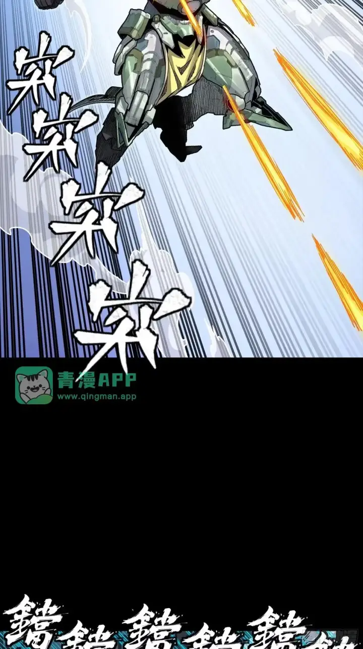 漫画《星甲魂将传》379 好了，不要再打了第43张图