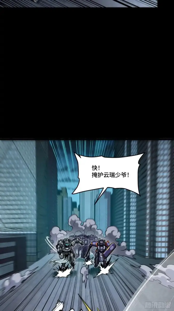 漫画《星甲魂将传》379 好了，不要再打了第51张图