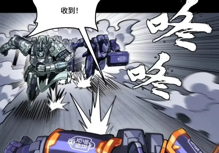 漫画《星甲魂将传》379 好了，不要再打了第53张图