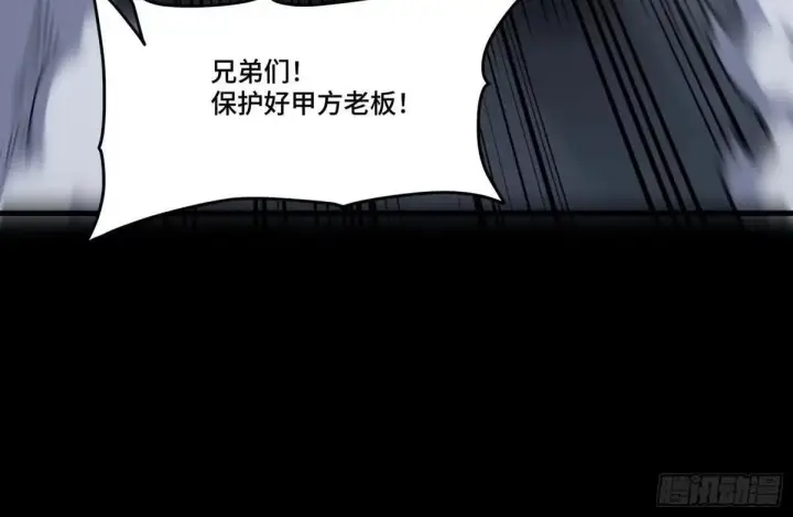 漫画《星甲魂将传》379 好了，不要再打了第55张图