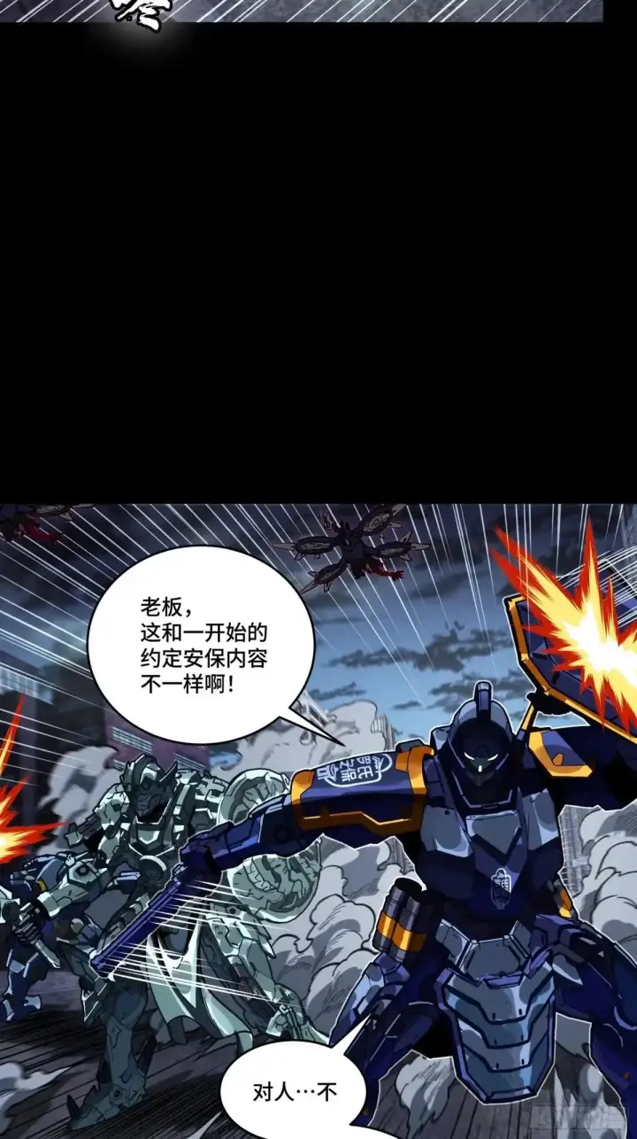 漫画《星甲魂将传》379 好了，不要再打了第57张图