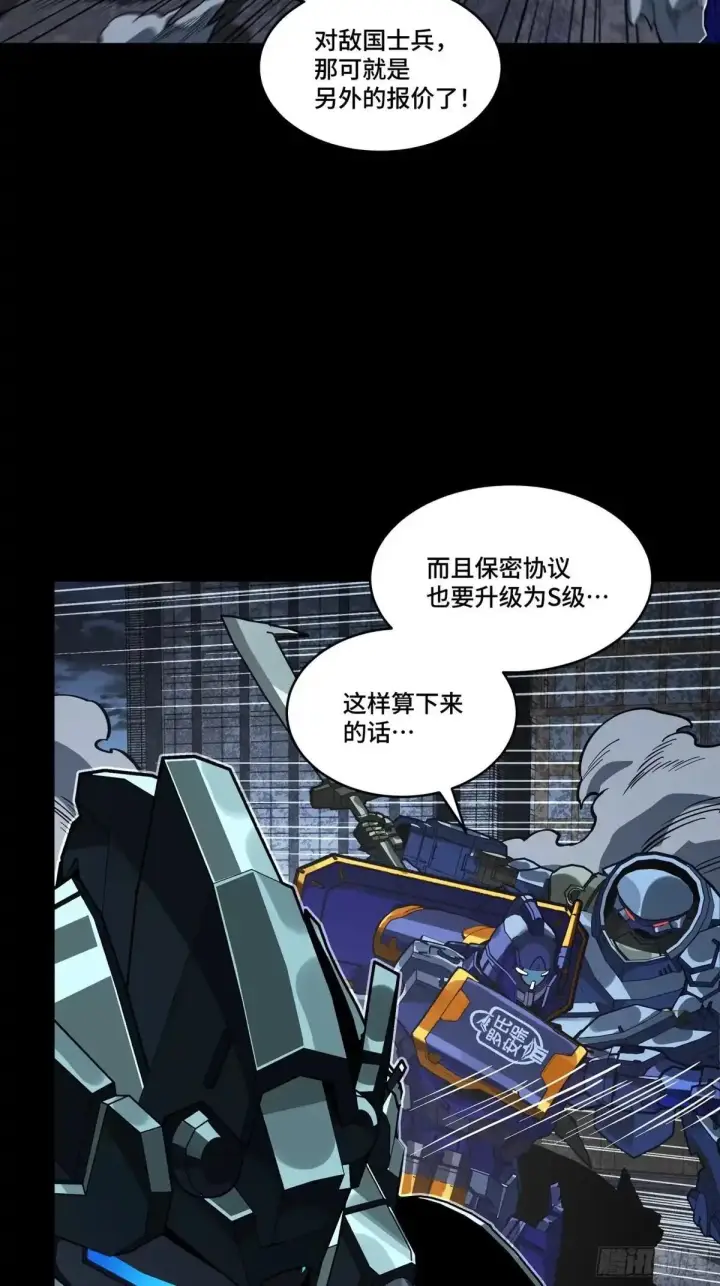 漫画《星甲魂将传》379 好了，不要再打了第58张图