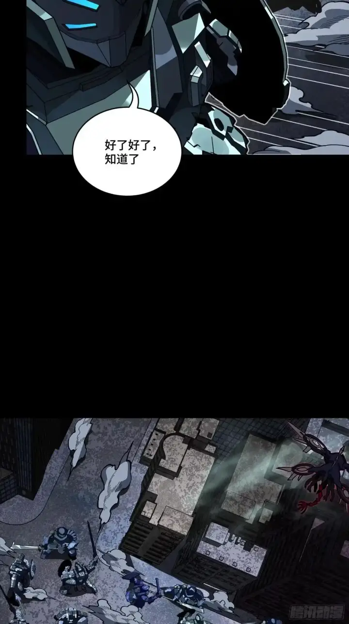 漫画《星甲魂将传》379 好了，不要再打了第59张图