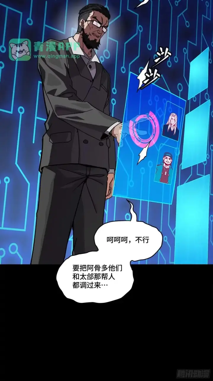 漫画《星甲魂将传》379 好了，不要再打了第6张图