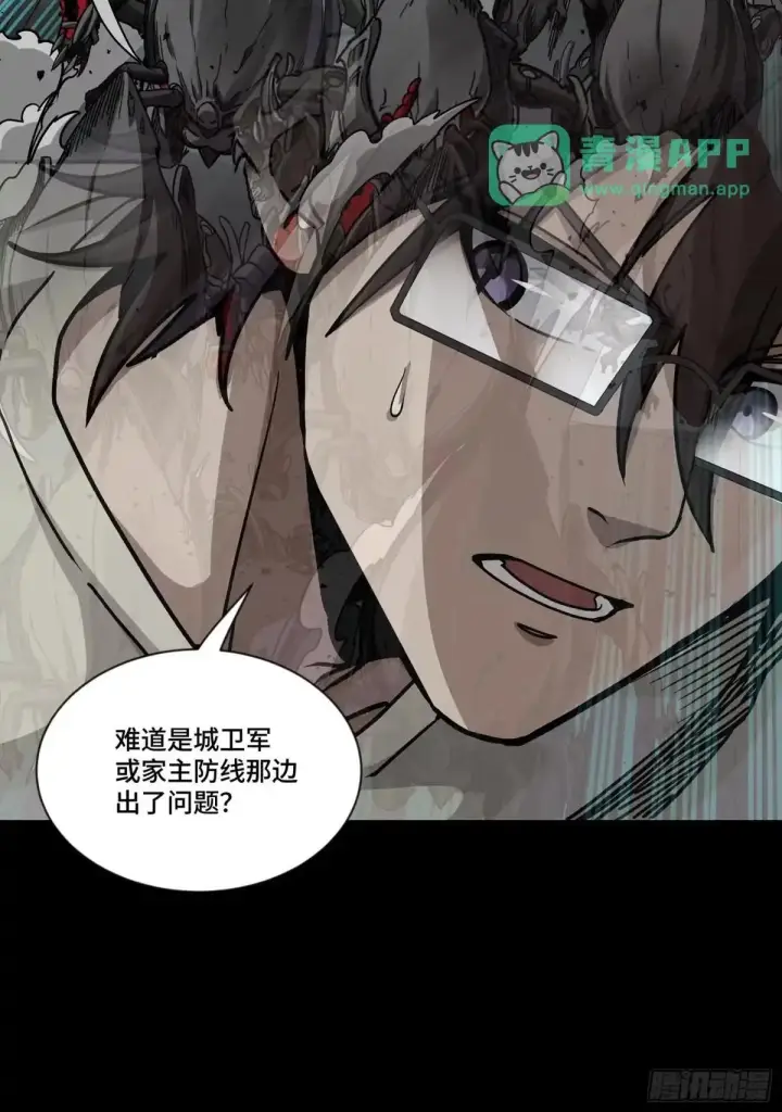 漫画《星甲魂将传》379 好了，不要再打了第70张图