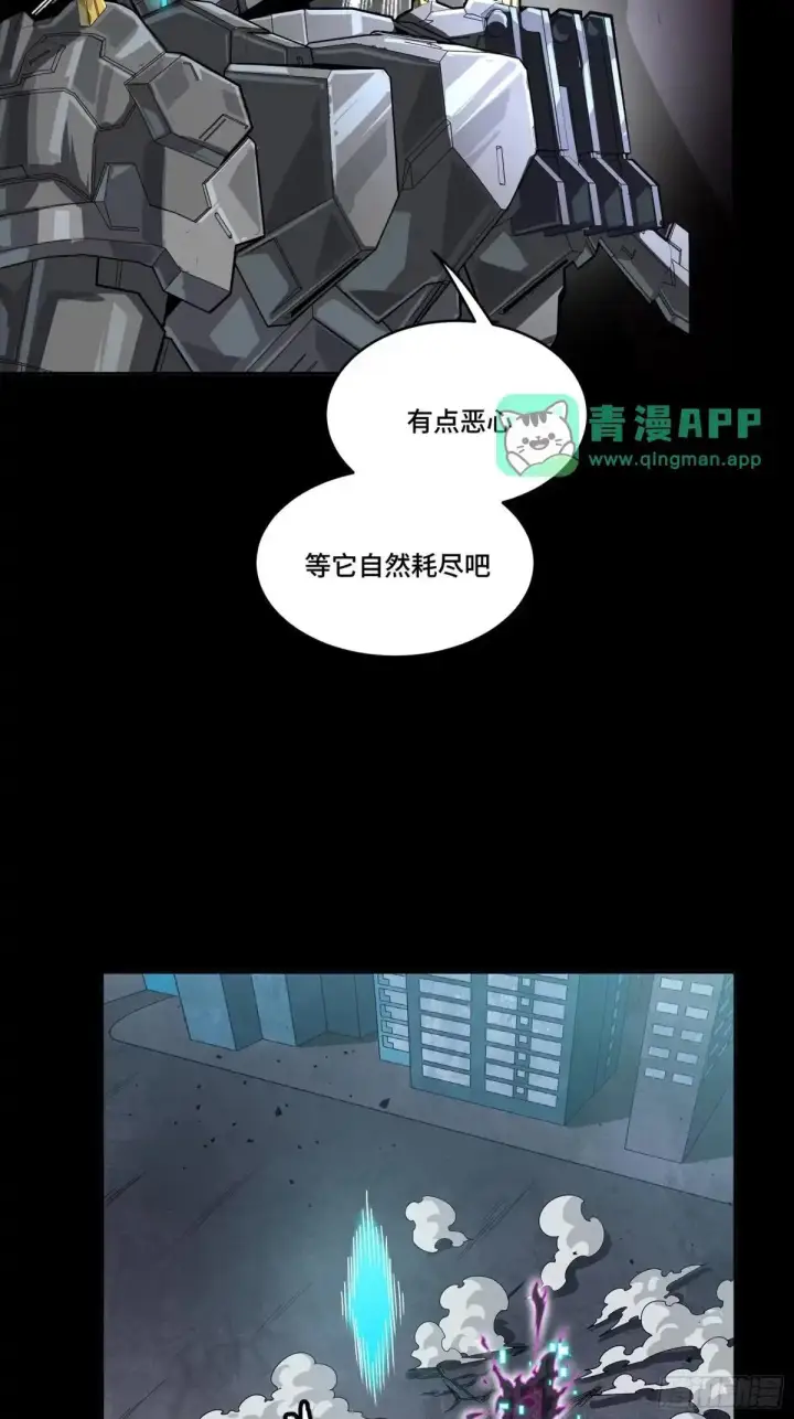 漫画《星甲魂将传》379 好了，不要再打了第80张图