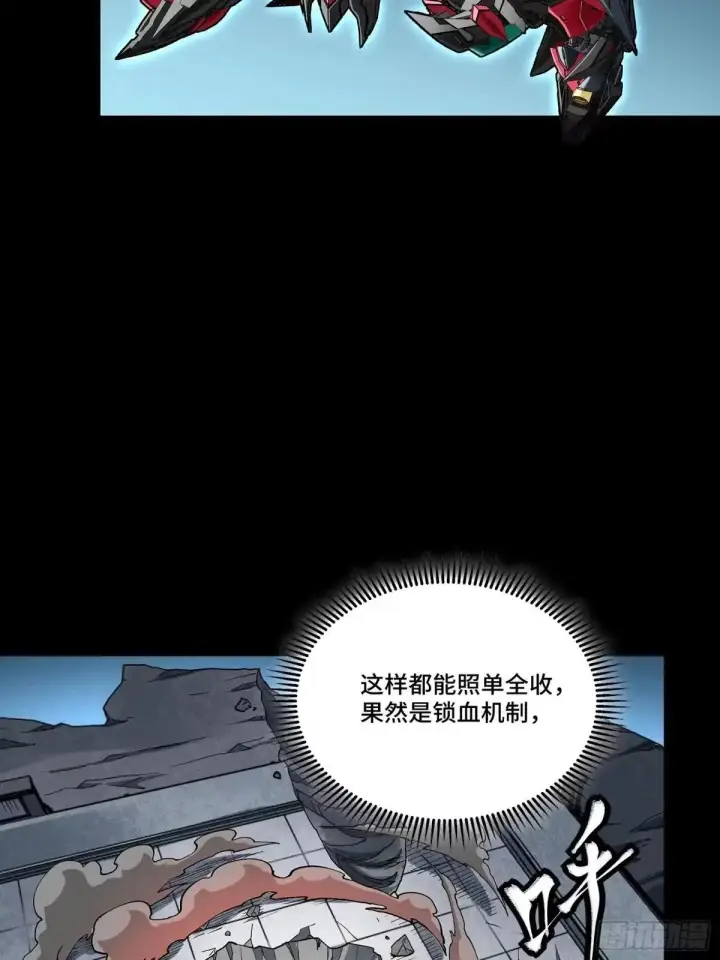 漫画《星甲魂将传》380 五步绝杀第10张图
