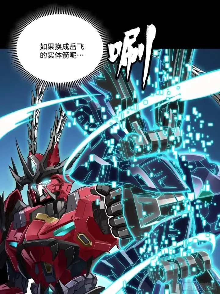 漫画《星甲魂将传》380 五步绝杀第12张图