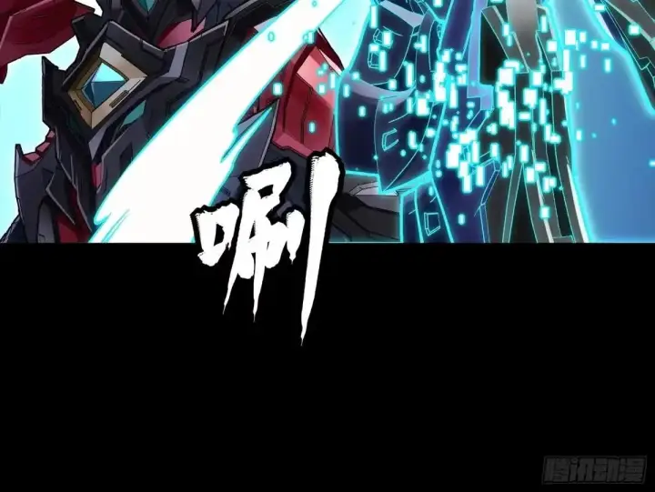 漫画《星甲魂将传》380 五步绝杀第13张图