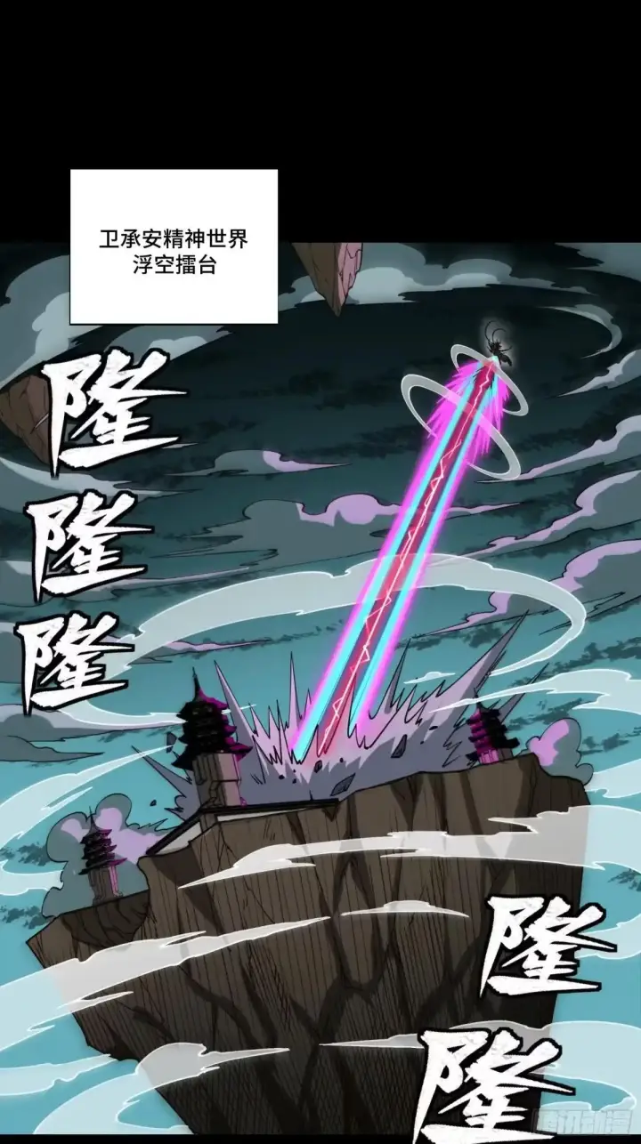 漫画《星甲魂将传》380 五步绝杀第2张图