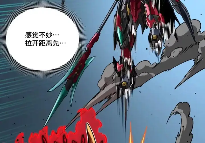 漫画《星甲魂将传》380 五步绝杀第33张图