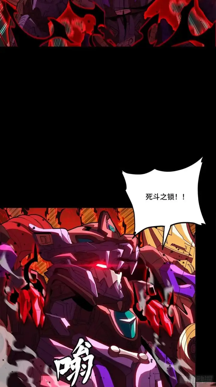 漫画《星甲魂将传》380 五步绝杀第37张图
