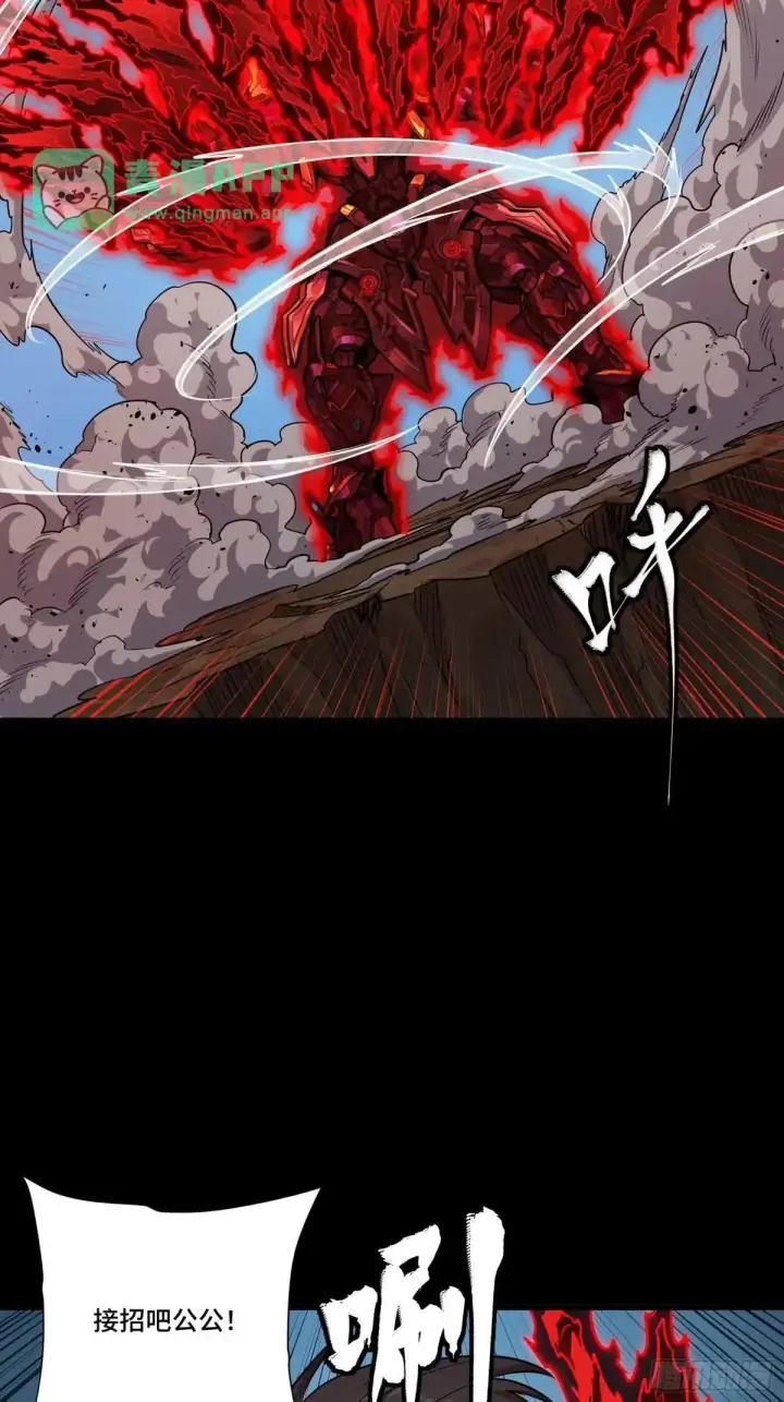 漫画《星甲魂将传》380 五步绝杀第48张图