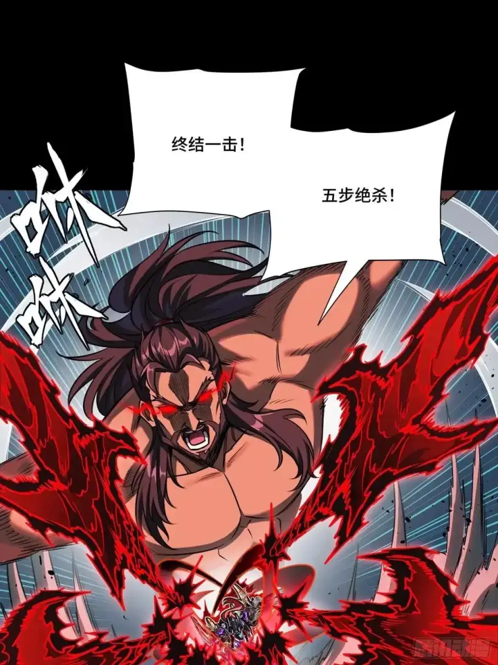 漫画《星甲魂将传》380 五步绝杀第50张图