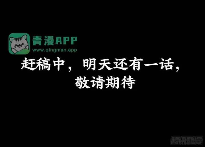漫画《星甲魂将传》380 五步绝杀第63张图