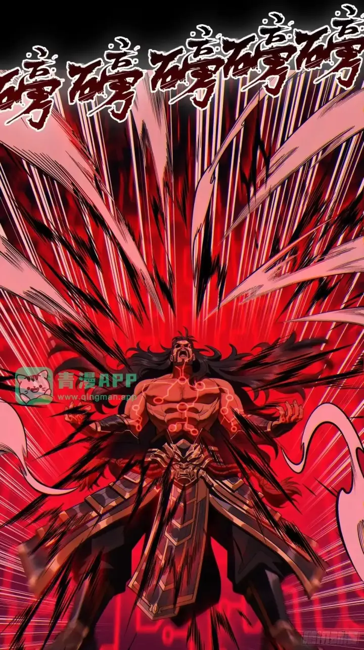 漫画《星甲魂将传》381 主宰一切第16张图