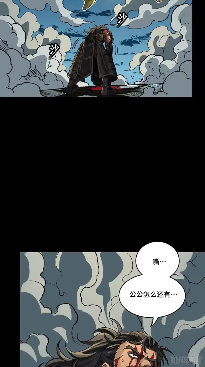 漫画《星甲魂将传》381 主宰一切第36张图