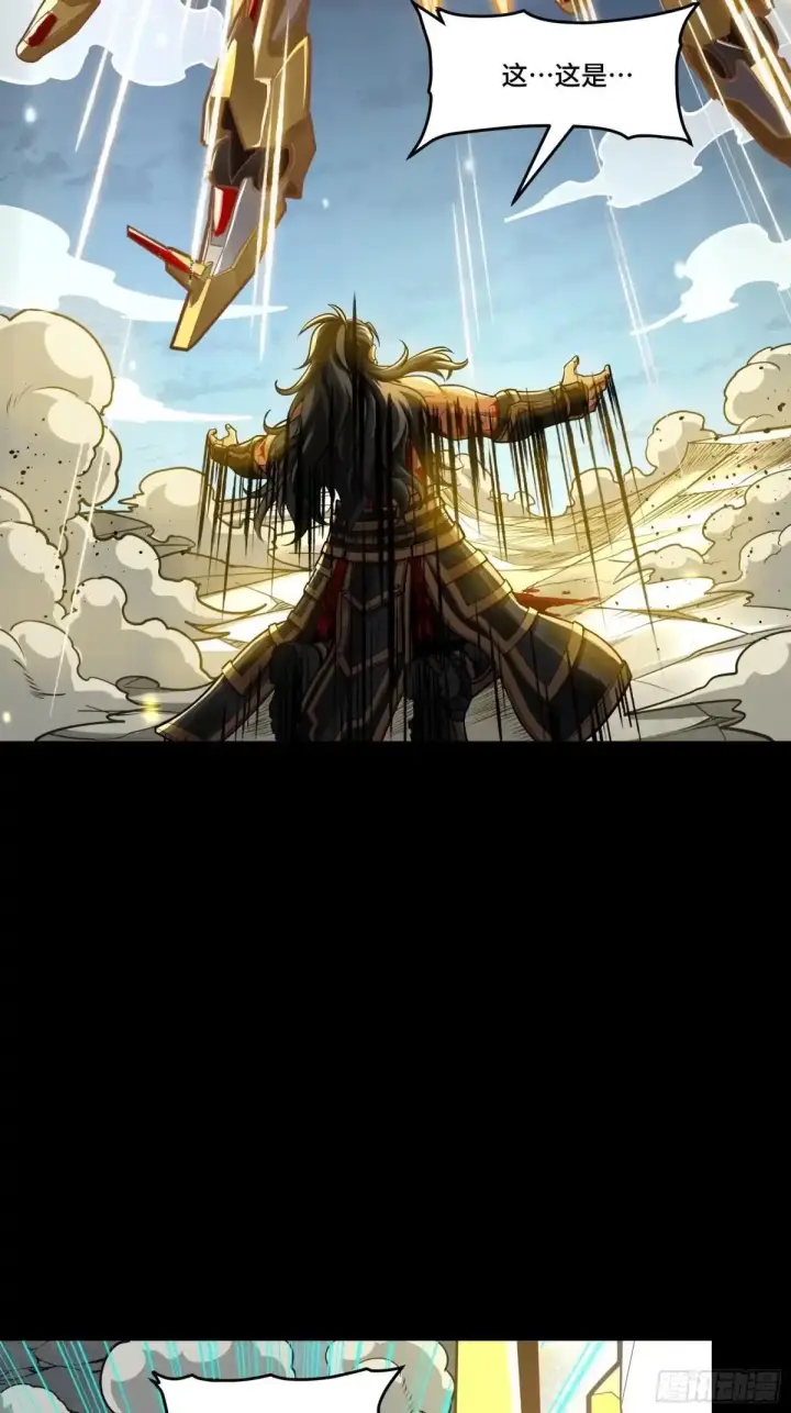 漫画《星甲魂将传》381 主宰一切第41张图