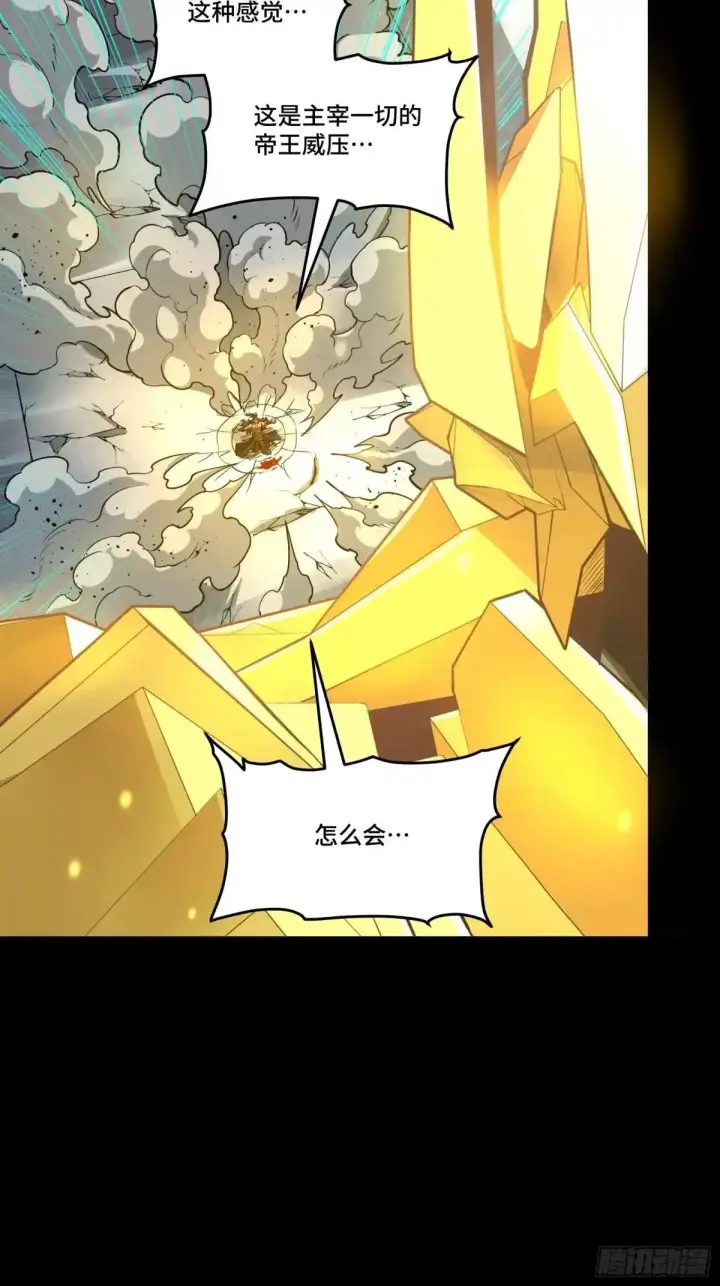 漫画《星甲魂将传》381 主宰一切第42张图