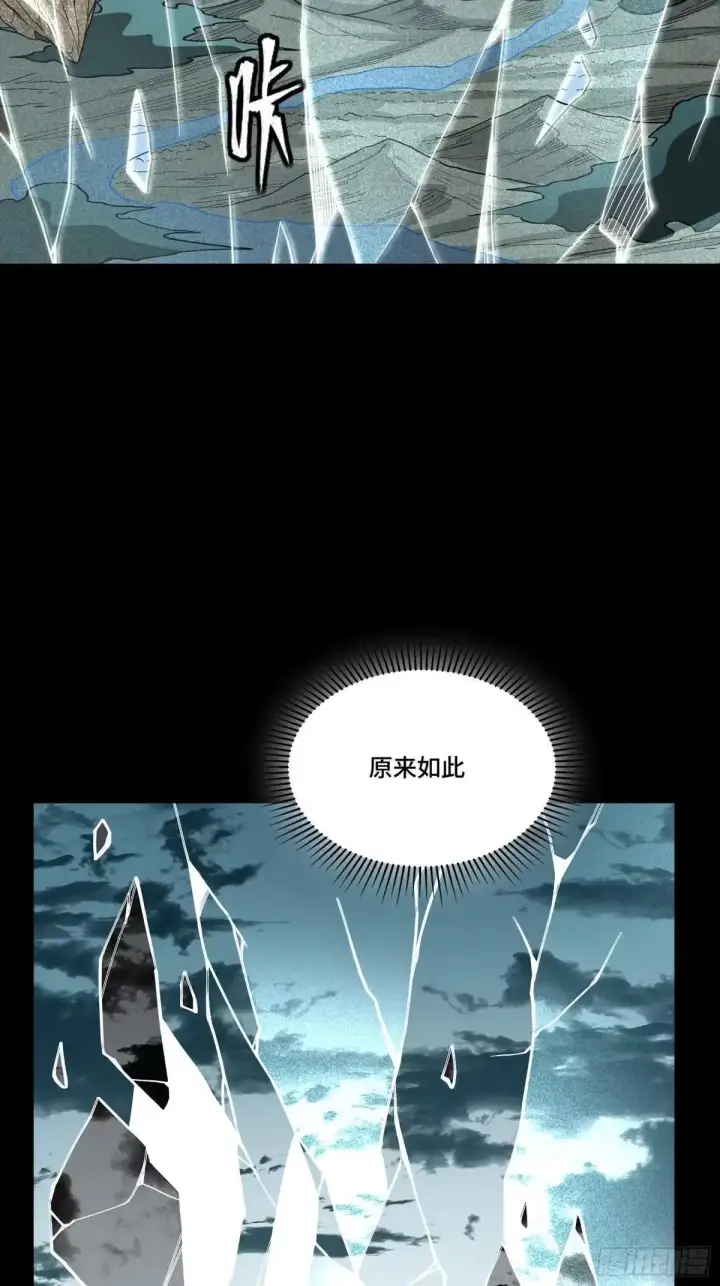 漫画《星甲魂将传》381 主宰一切第46张图