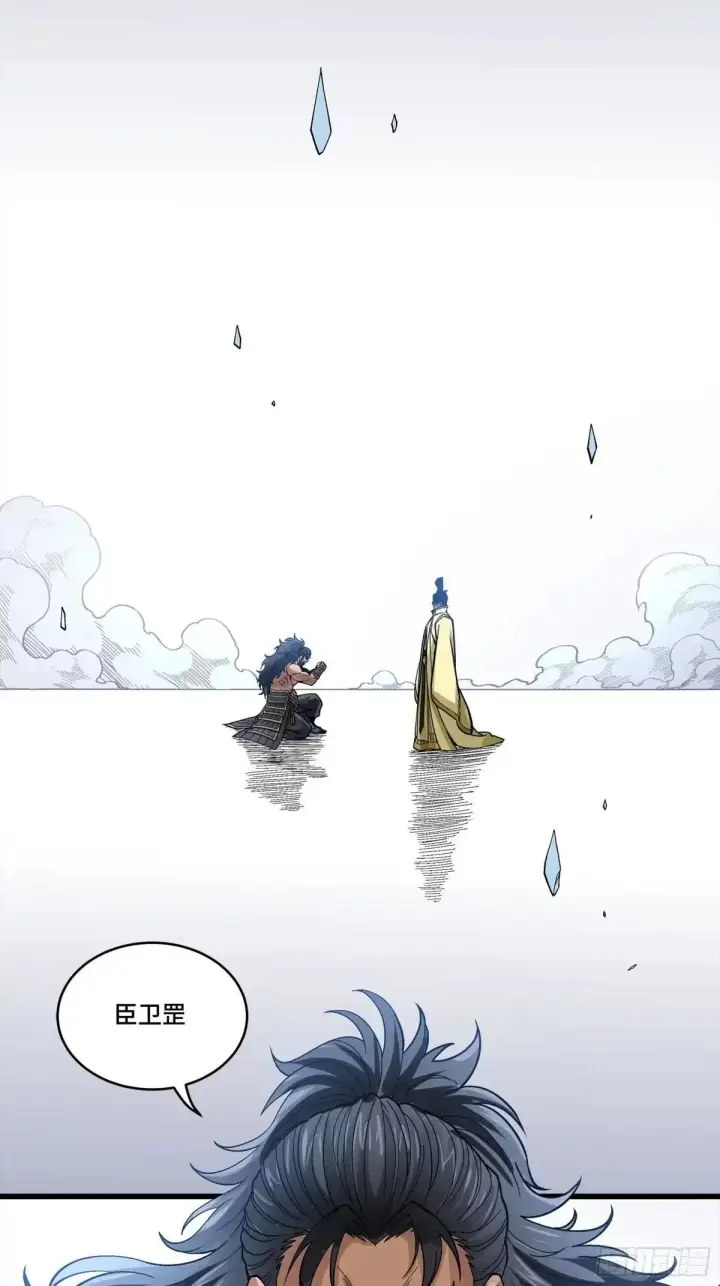 漫画《星甲魂将传》381 主宰一切第48张图