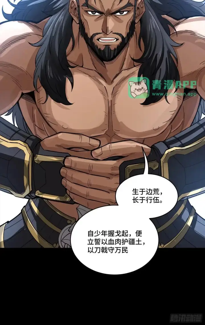 漫画《星甲魂将传》381 主宰一切第49张图