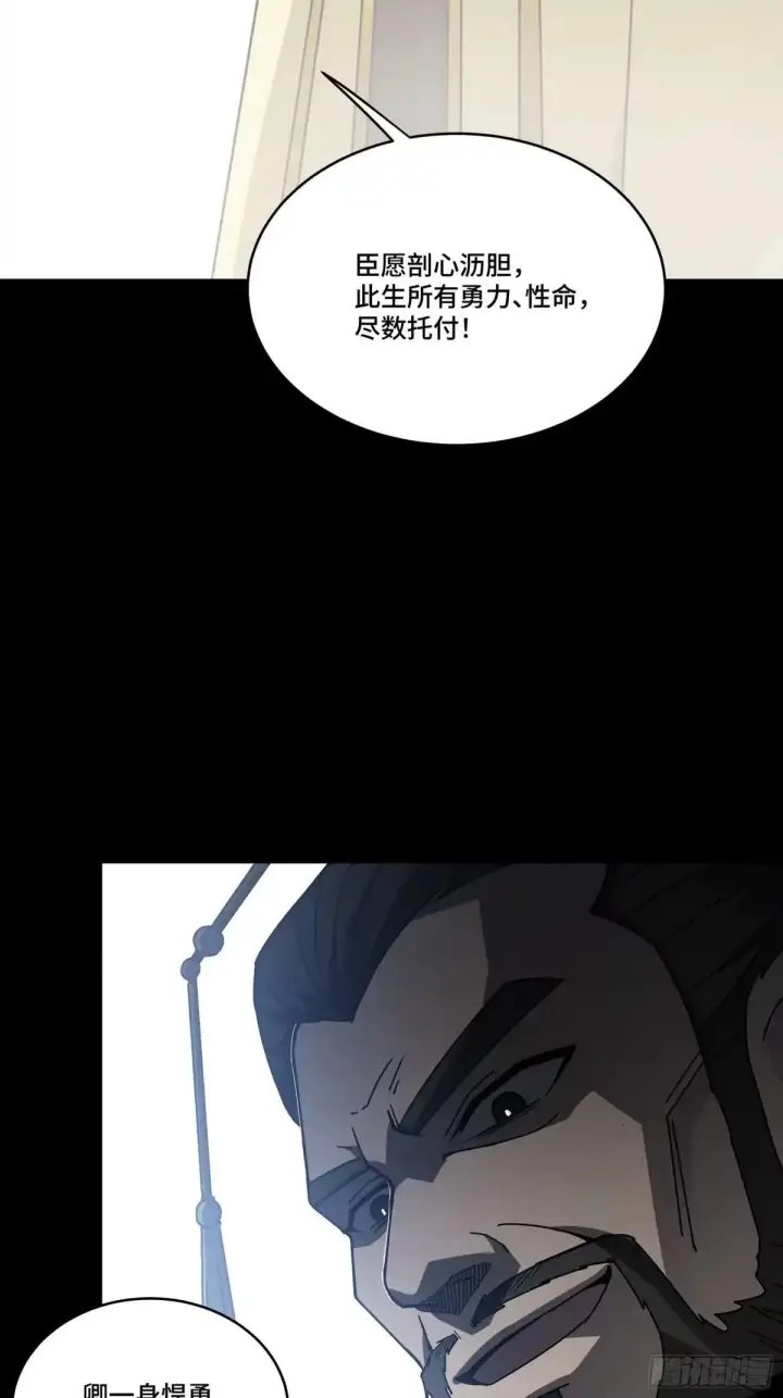 漫画《星甲魂将传》381 主宰一切第51张图
