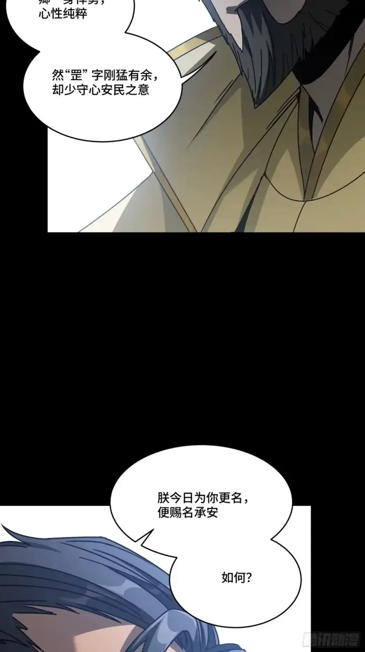 漫画《星甲魂将传》381 主宰一切第52张图