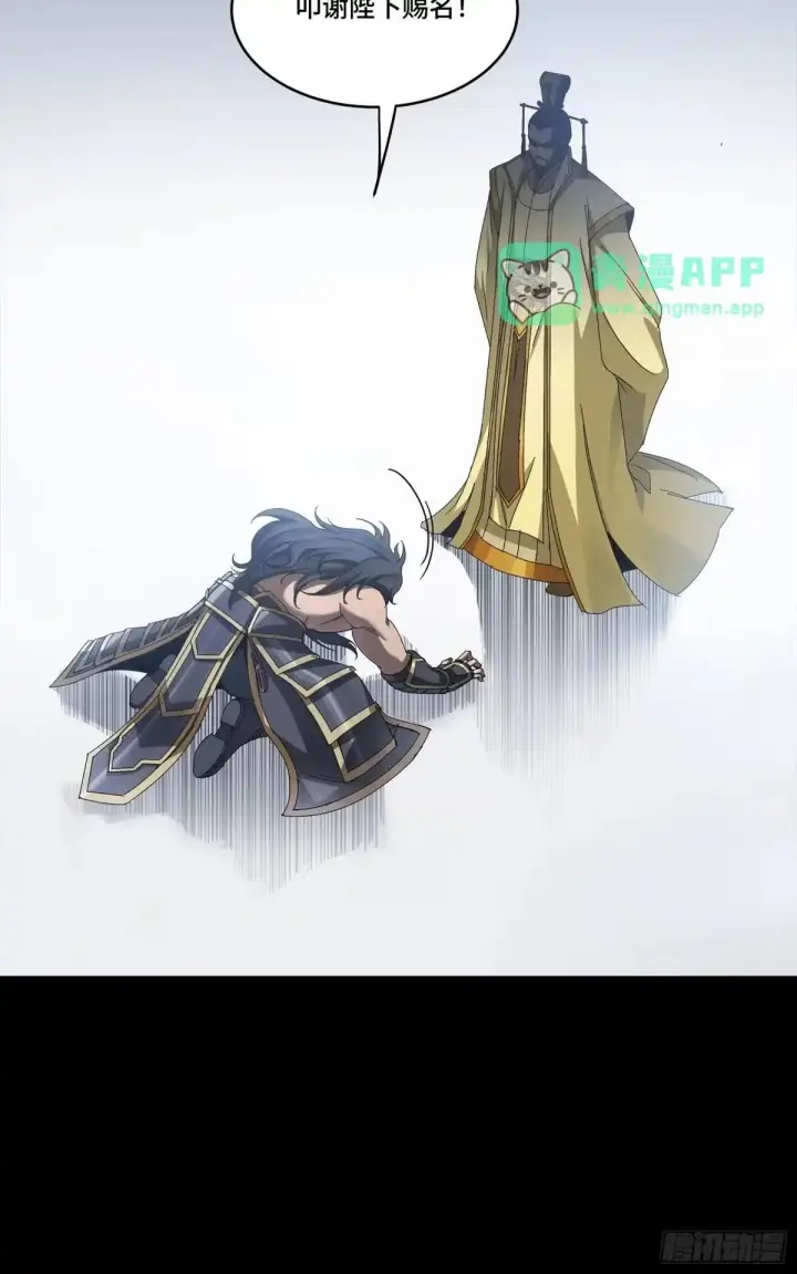 漫画《星甲魂将传》381 主宰一切第54张图