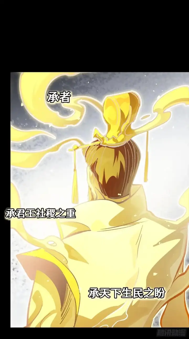 漫画《星甲魂将传》381 主宰一切第55张图
