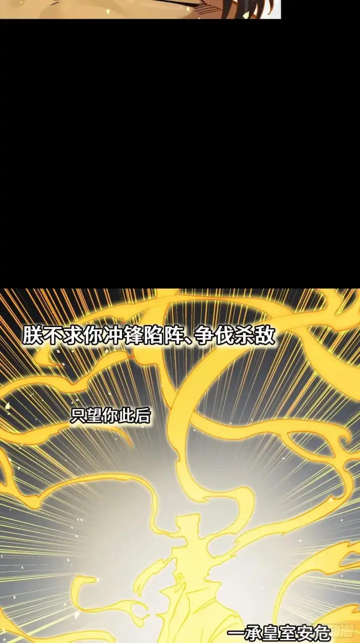 漫画《星甲魂将传》381 主宰一切第57张图