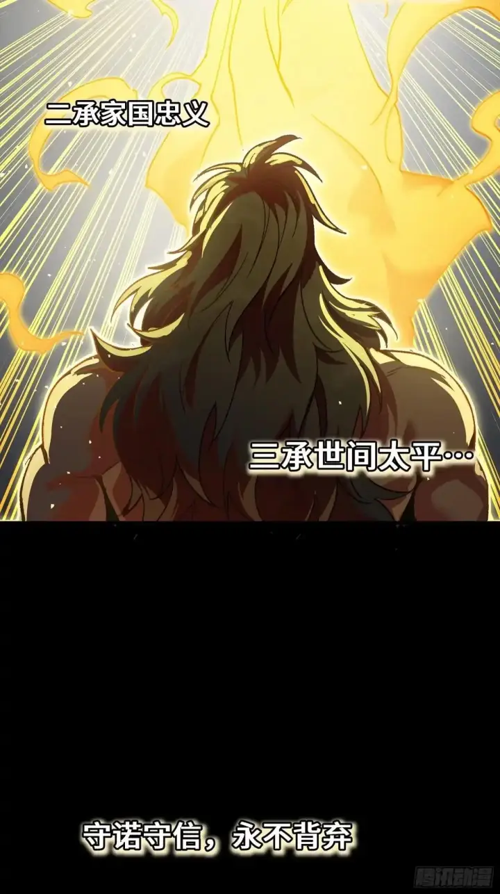 漫画《星甲魂将传》381 主宰一切第58张图